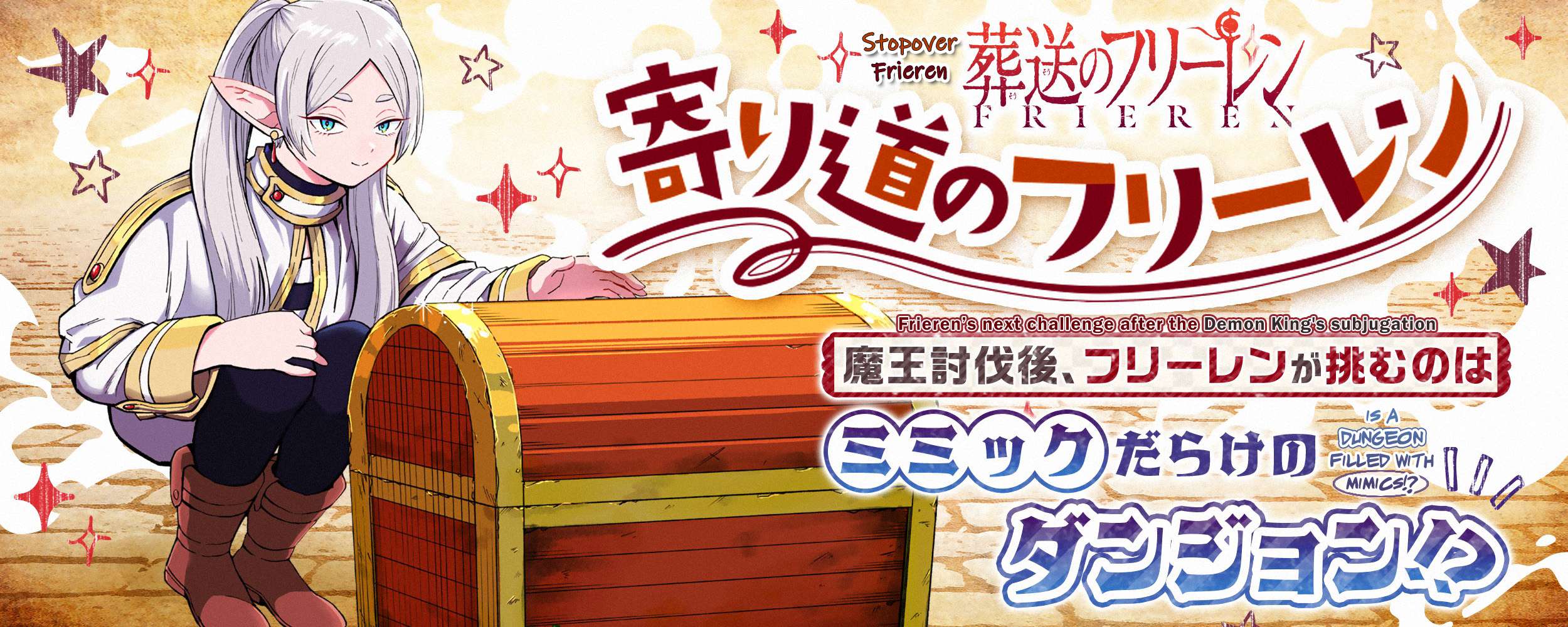 Frieren: Beyond Journey's End Manga Chapter 110.5 page 1 - Stopover Frieren scene