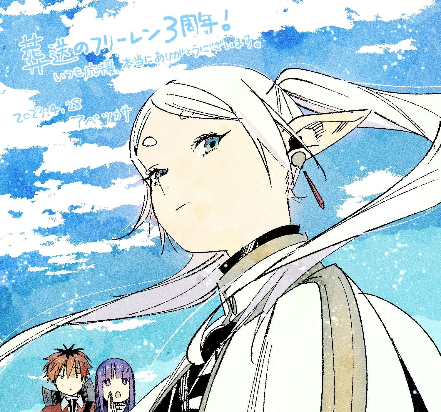 Frieren: Beyond Journey's End Manga Chapter 110.5 page 24 - Stopover Frieren scene