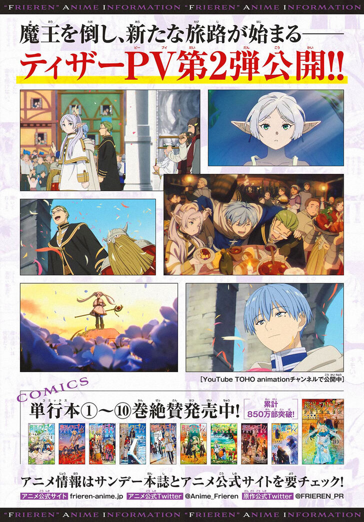 Frieren: Beyond Journey's End Manga Chapter 111 page 19 - Escort Mission scene