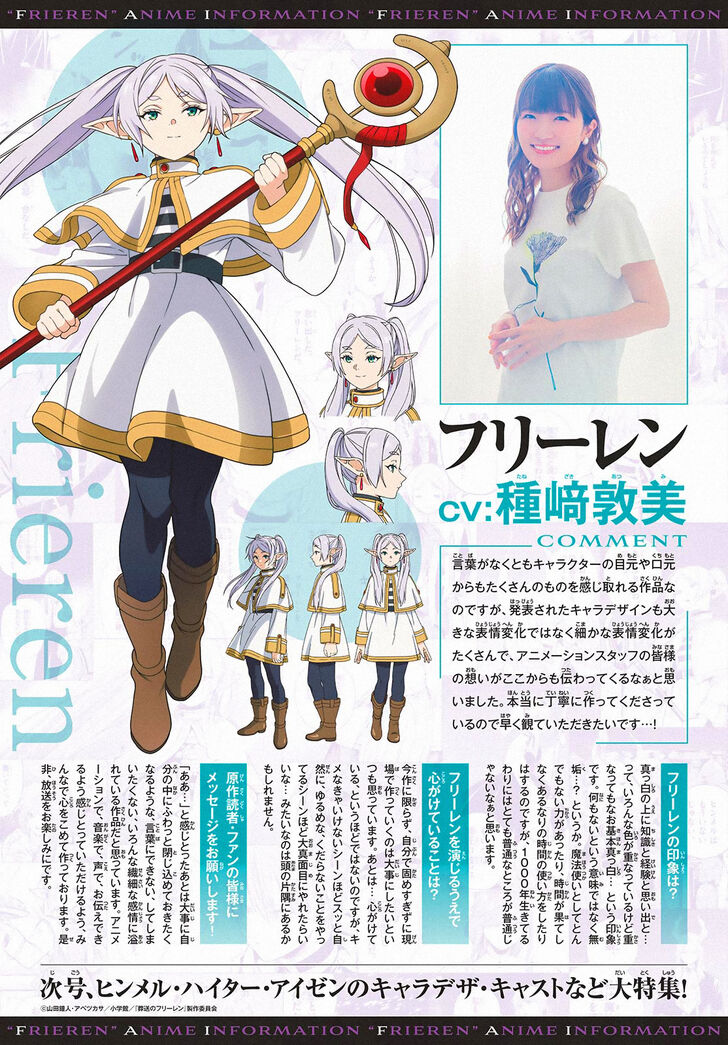 Frieren: Beyond Journey's End Manga Chapter 111 page 20 - Escort Mission scene