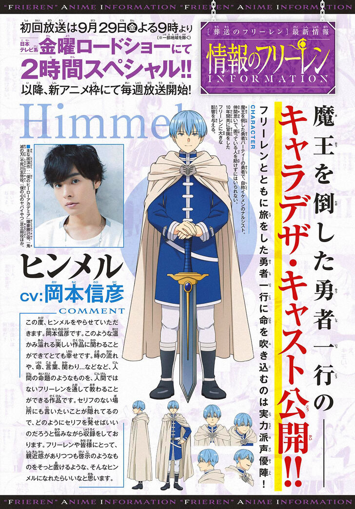 Frieren: Beyond Journey's End Manga Chapter 111 page 21 - Escort Mission scene