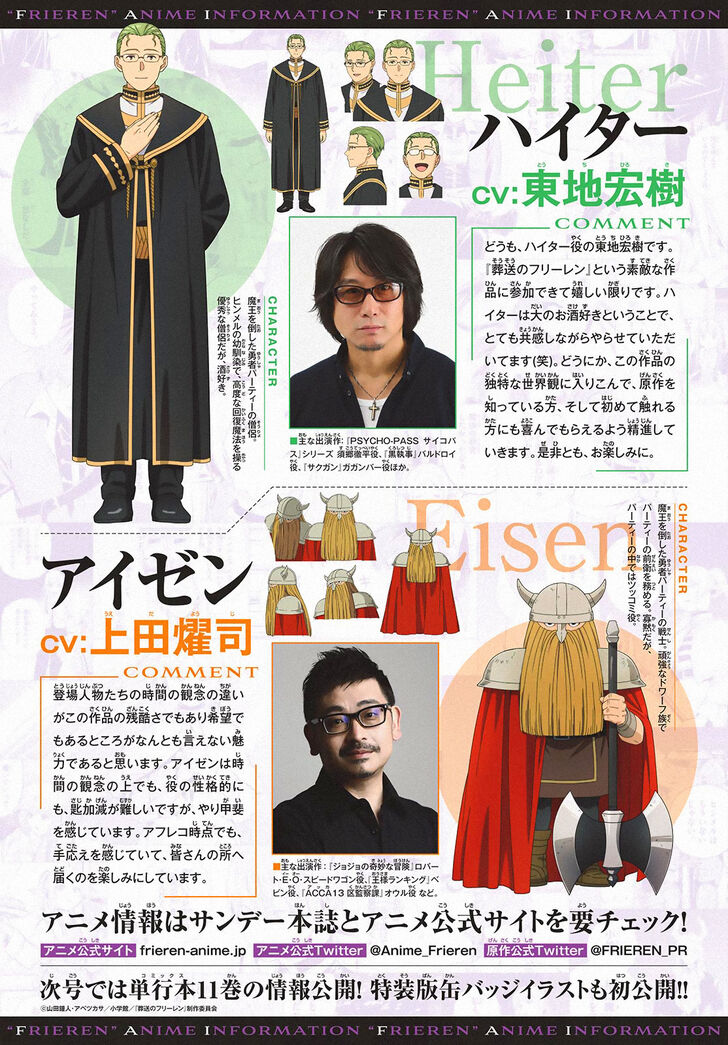 Frieren: Beyond Journey's End Manga Chapter 111 page 22 - Escort Mission scene