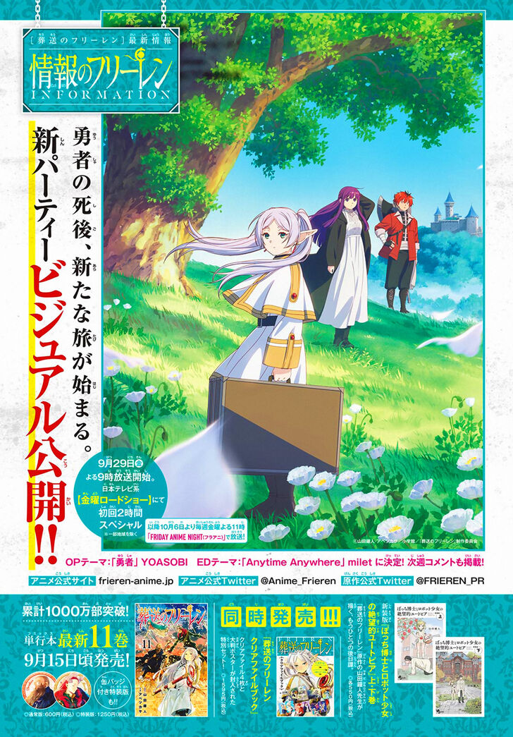 Frieren: Beyond Journey's End Manga Chapter 112 page 17 - Faith scene