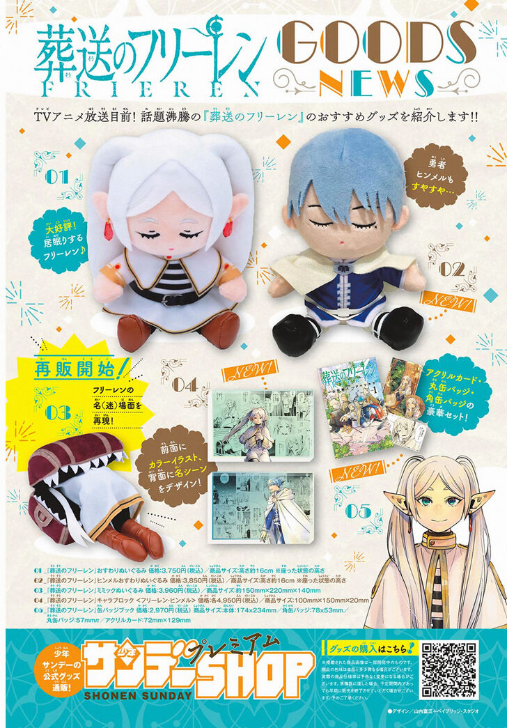 Frieren: Beyond Journey's End Manga Chapter 112 page 18 - Faith scene