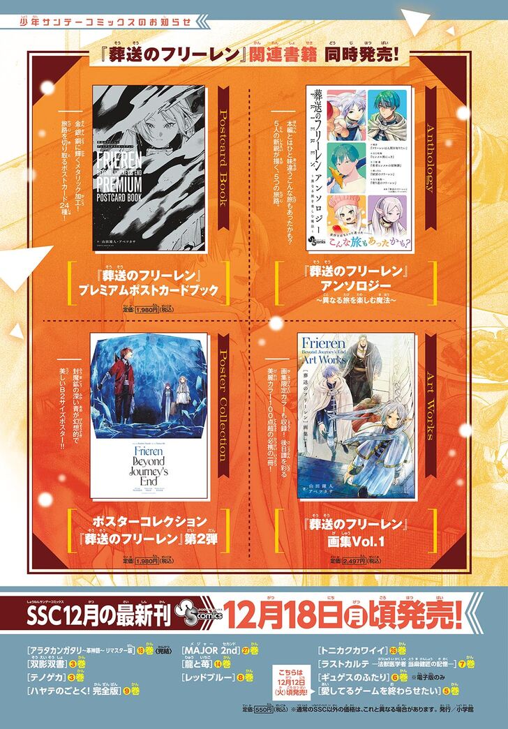 Frieren: Beyond Journey's End Manga Chapter 118 page 25 - Vialathor scene