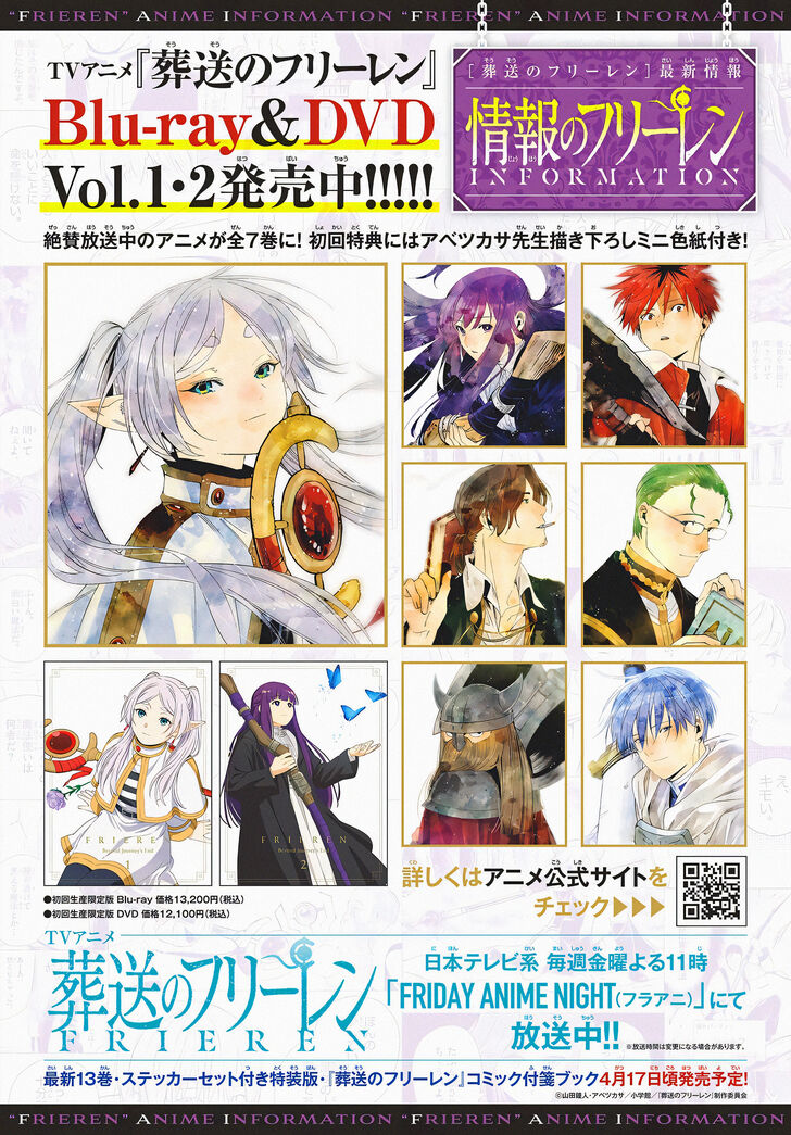 Frieren: Beyond Journey's End Manga Chapter 125 page 21 - Family scene