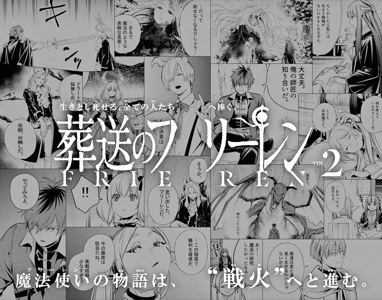 Frieren: Beyond Journey's End Manga Chapter 14 page 24 - Monsters That Speak scene