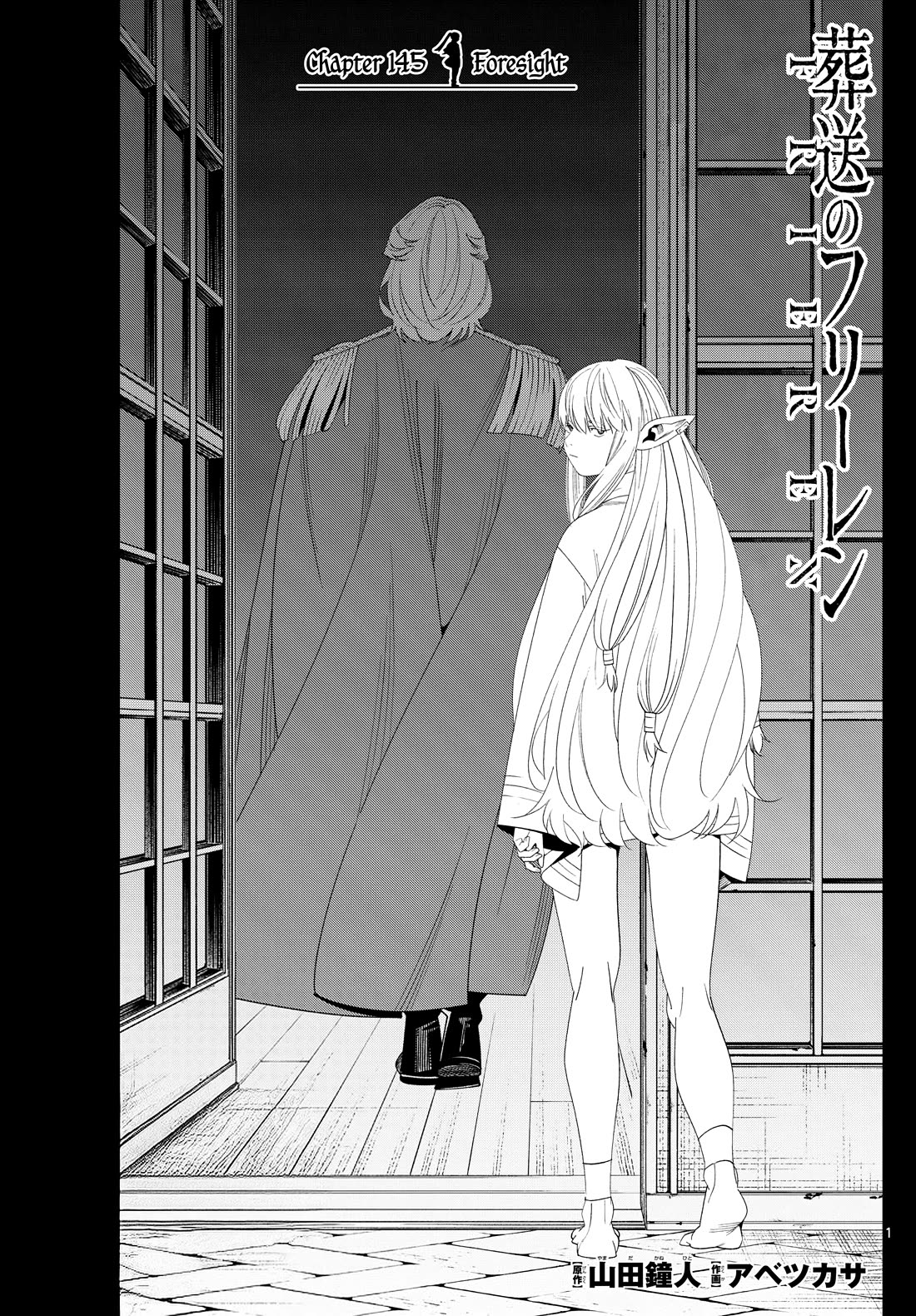 Frieren: Beyond Journey's End Manga Chapter 145 page 1 - Foresight scene