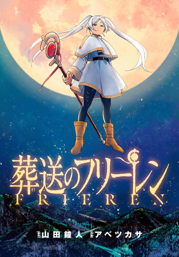 Frieren: Beyond Journey's End Manga Chapter 17 page 1 - Frieren the Slayer scene