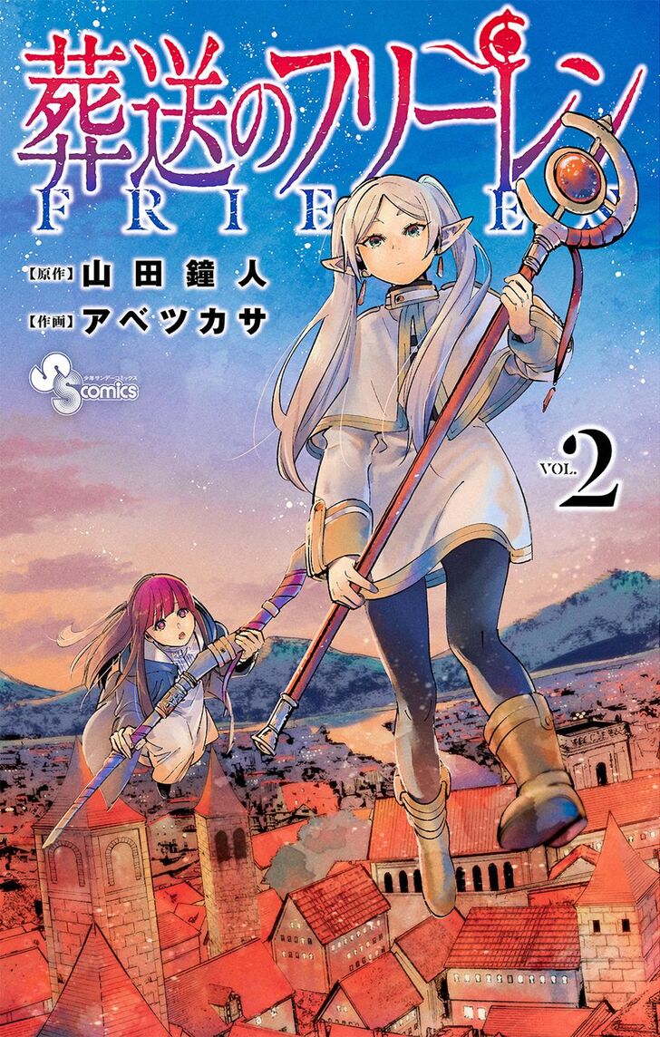 Frieren: Beyond Journey's End Manga Chapter 19 page 19 - Raid scene