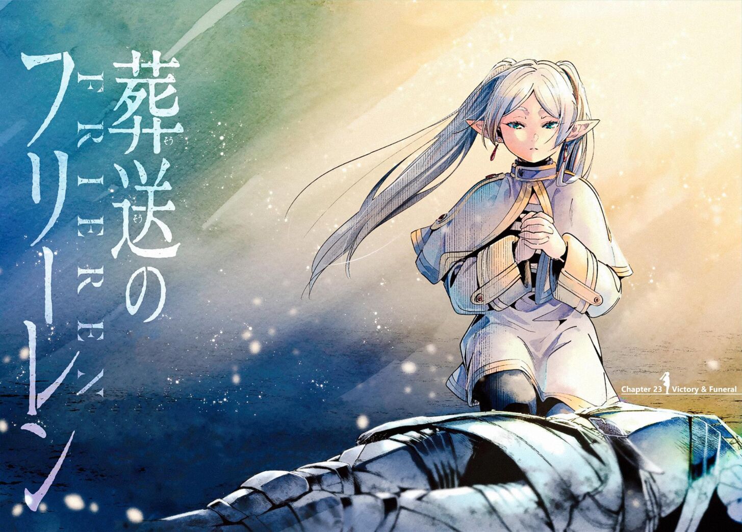 Frieren: Beyond Journey's End Manga Chapter 23 page 2 - A Victory and a Funeral scene