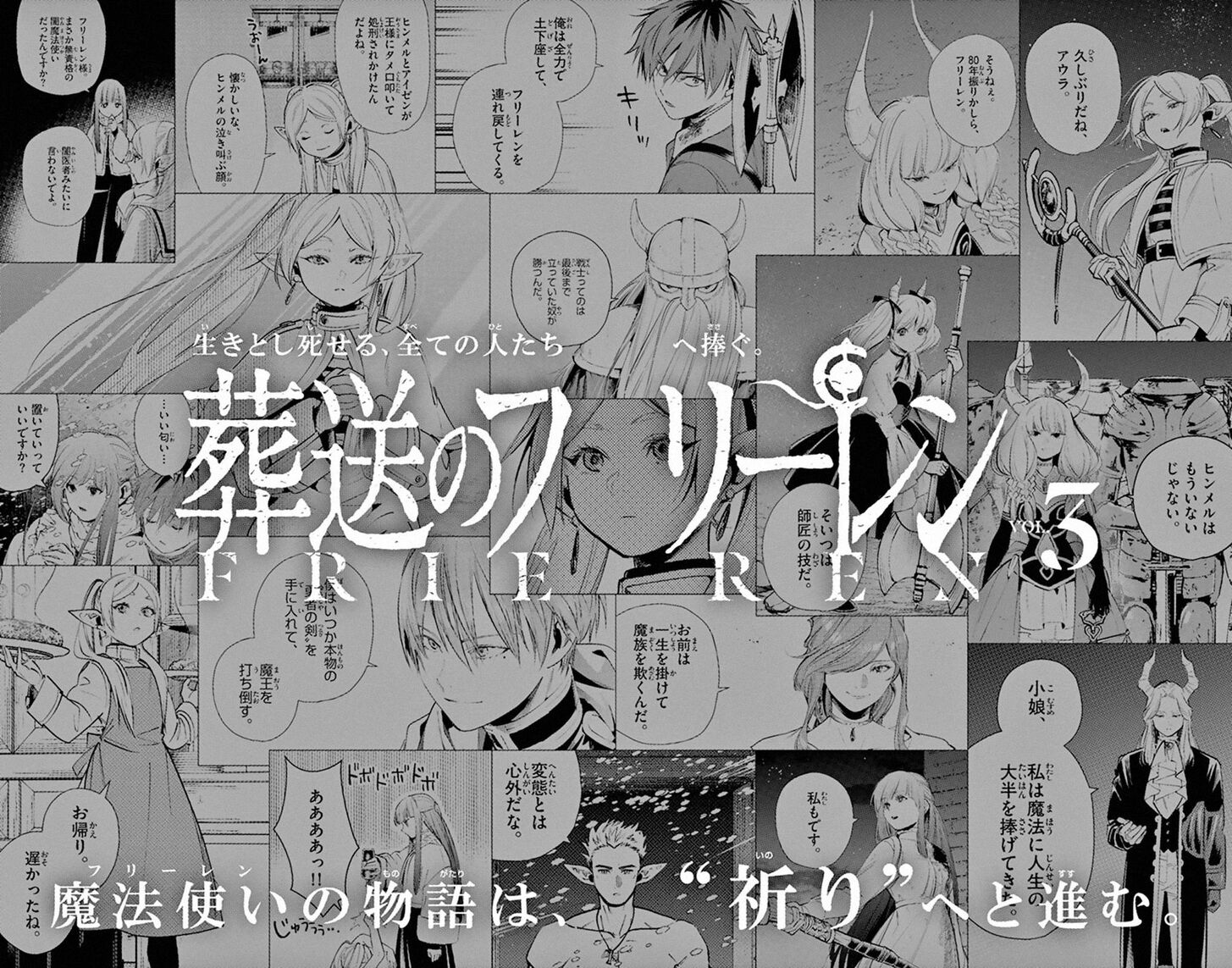 Frieren: Beyond Journey's End Manga Chapter 23 page 26 - A Victory and a Funeral scene