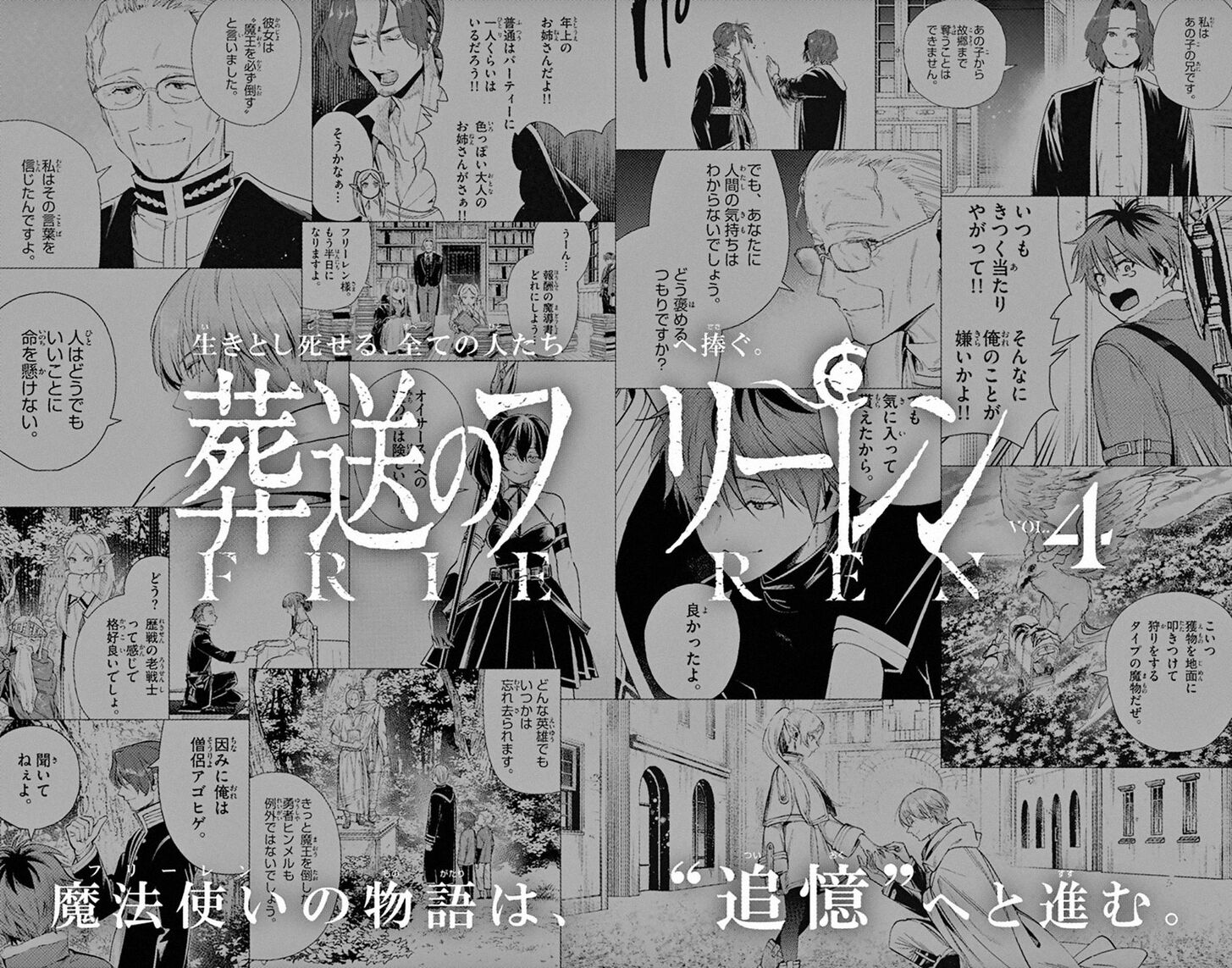 Frieren: Beyond Journey's End Manga Chapter 31 page 23 - Chaos Flower scene