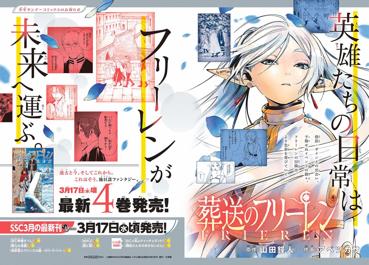 Frieren: Beyond Journey's End Manga Chapter 40 page 19 - A Spell to Capture a Bird scene