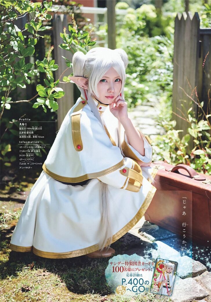 Frieren: Beyond Journey's End Manga Chapter 65 page 22 - The Secret Hot Spring of the Etwas Mountains scene