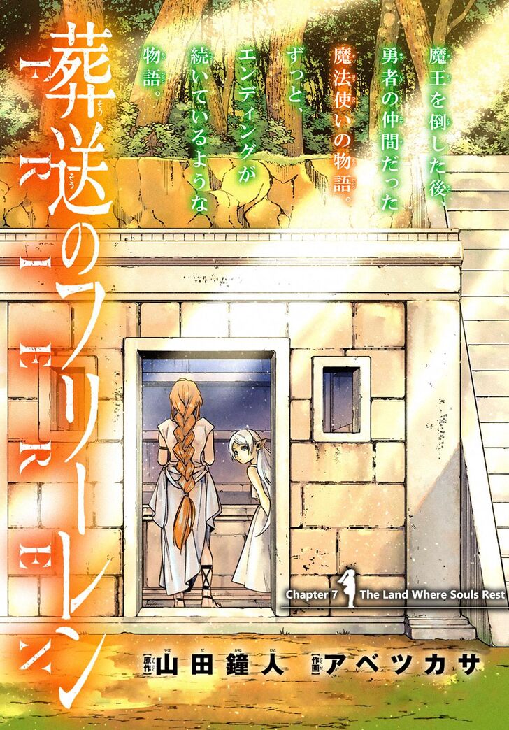 Frieren: Beyond Journey's End Manga Chapter 7 page 1 - The Land Where Souls Rest scene