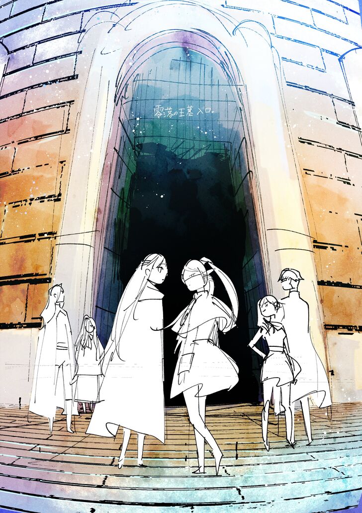 Frieren: Beyond Journey's End Manga Chapter 78 page 51 - Lake Korridor scene