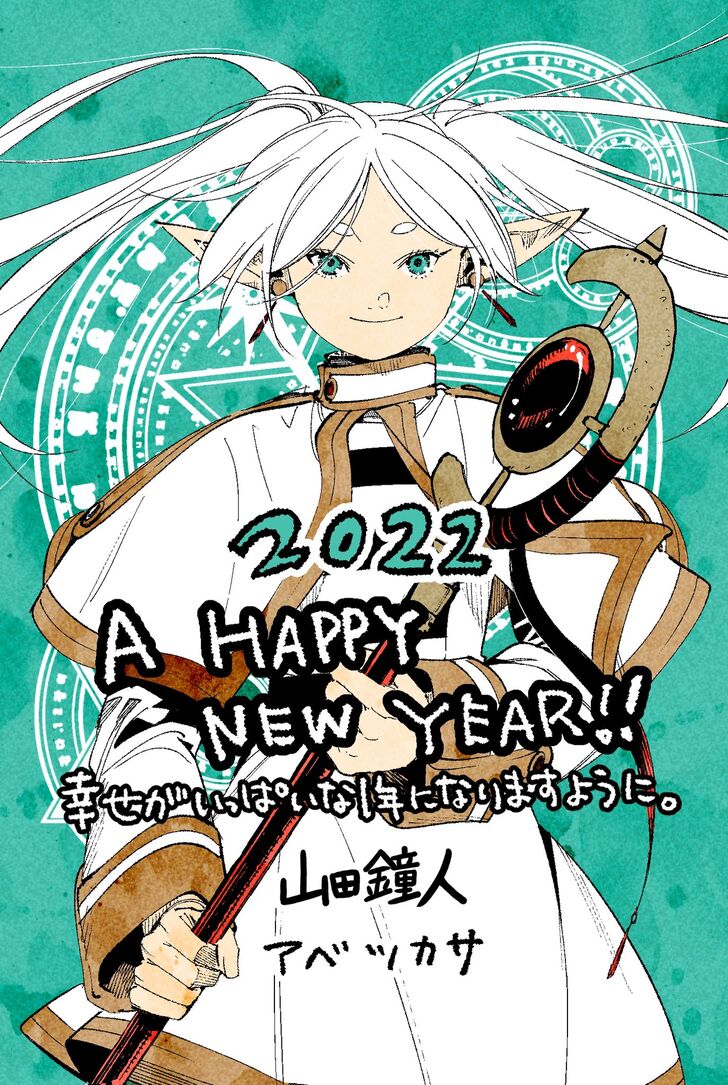 Frieren: Beyond Journey's End Manga Chapter 78 page 52 - Lake Korridor scene